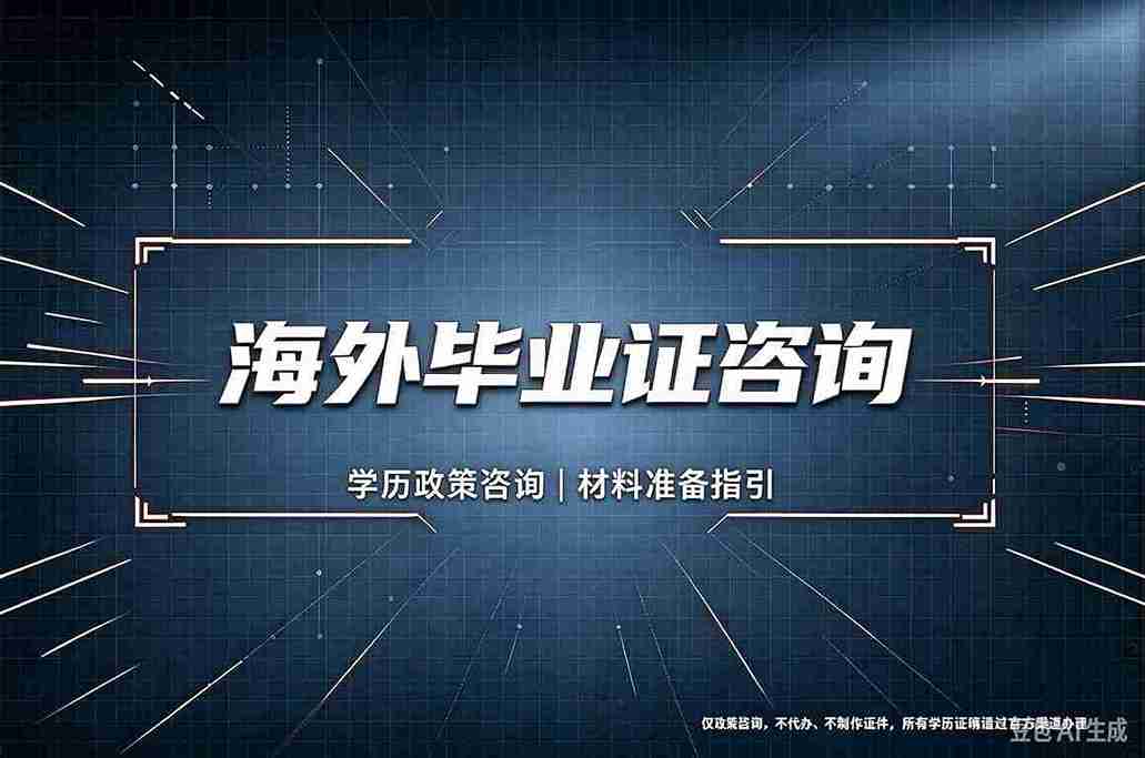专业制作证书联系方式：3个真实案例揭示的争议与真相